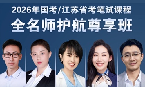 2025年浙江衢州衢江区公务员考试公告(39人)